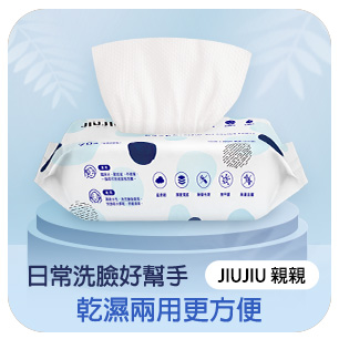 親親抽取式洗臉巾