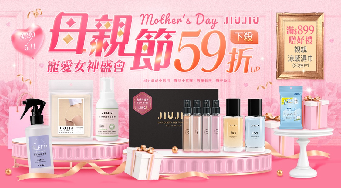 母親節寵愛女神盛會