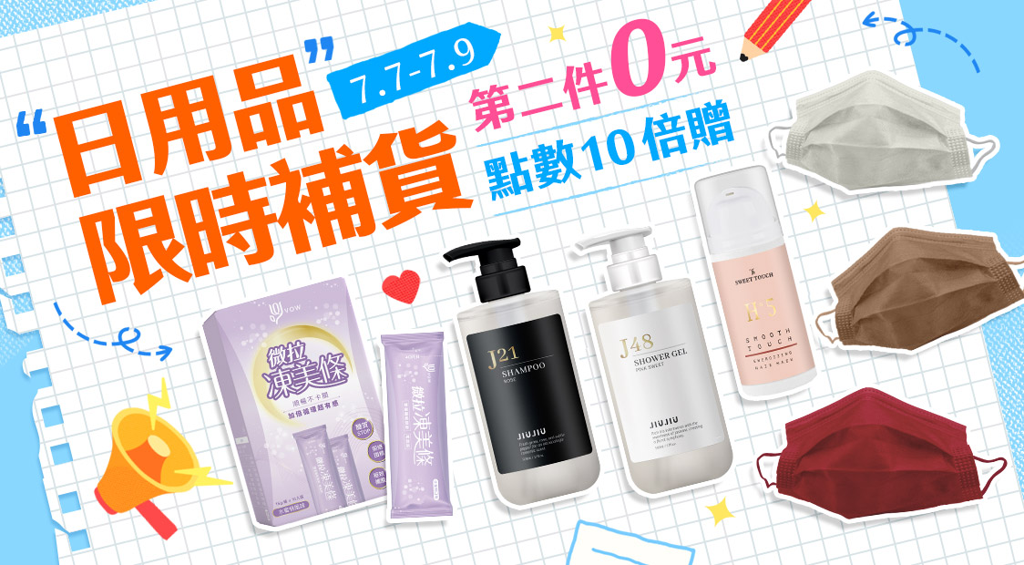 第二件0元