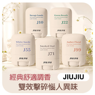 親親淨距離香氛體香膏