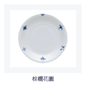 棕櫚花園	