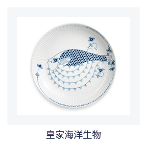 皇家海洋生物