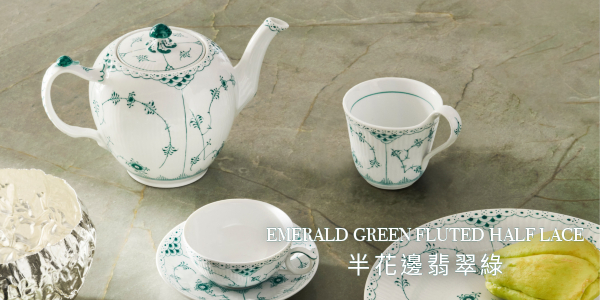 半花邊翡翠綠