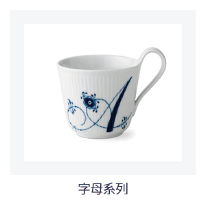 字母系列