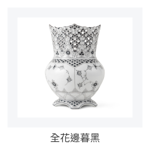 全花邊暮黑