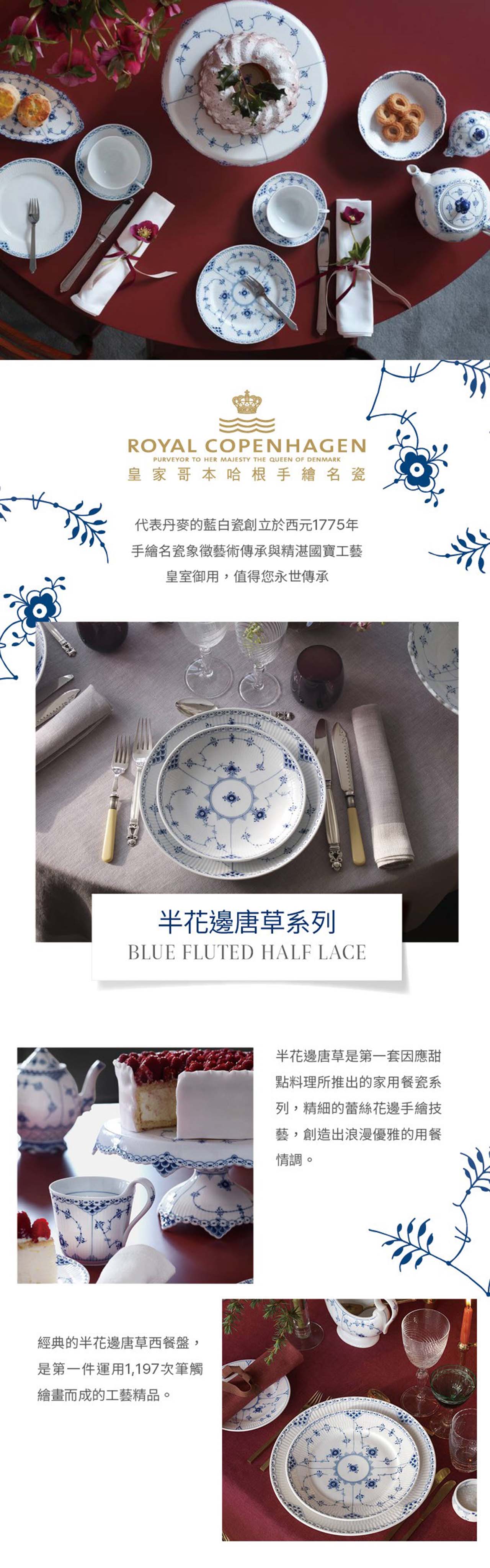 半花邊唐草| Blue Fluted Half Lace - Royal Copenhagen Taiwan