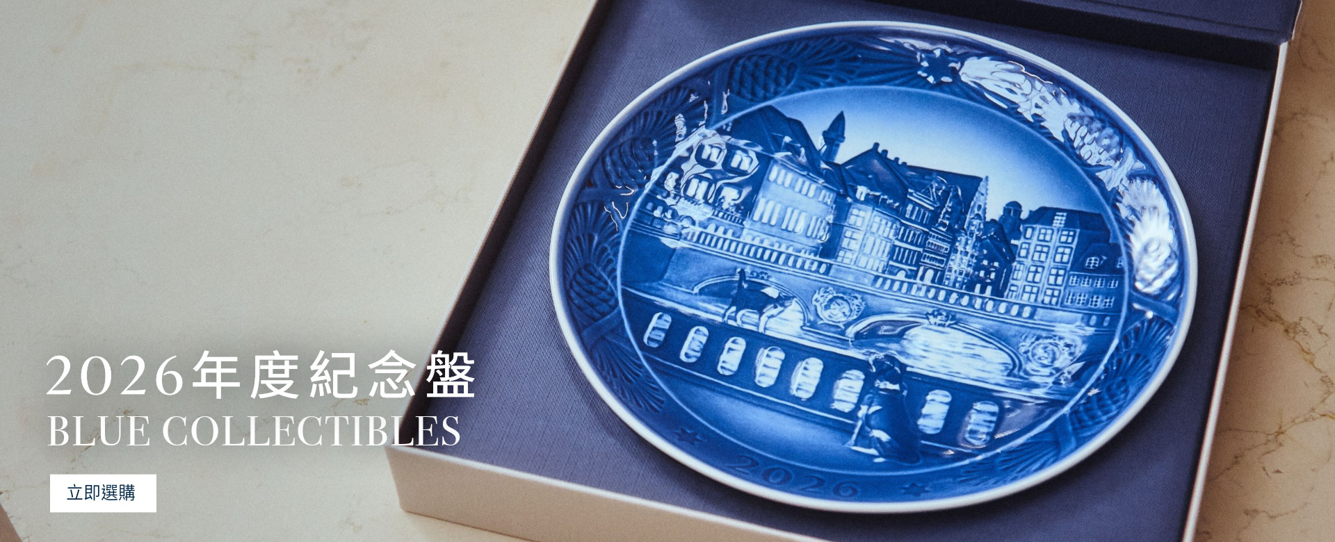 2026年度紀念盤