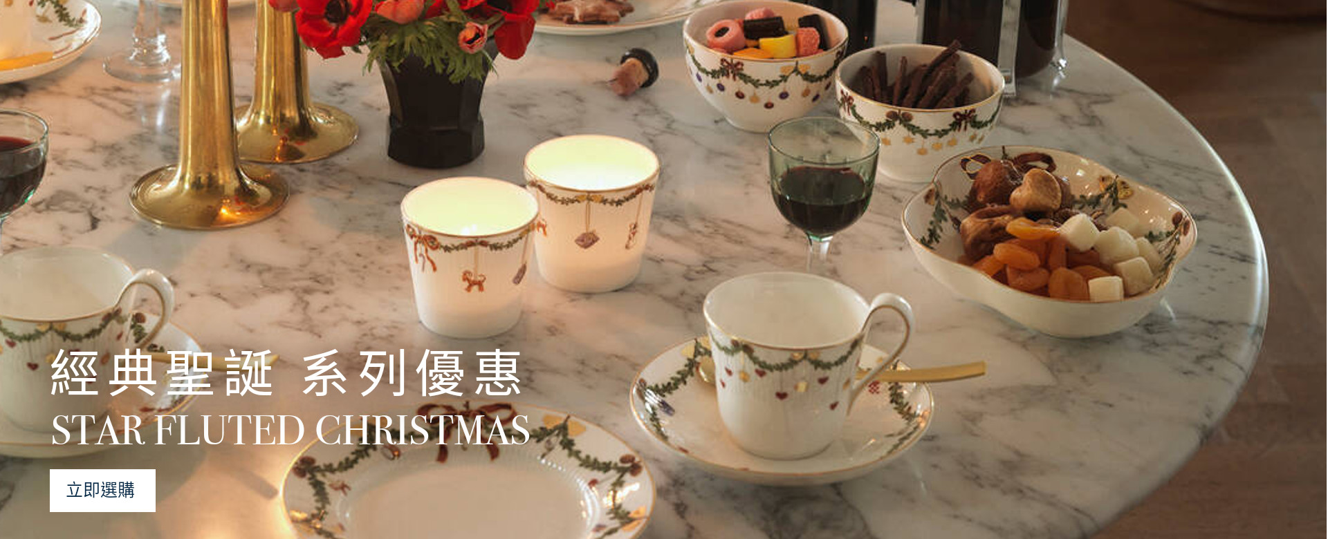 經典聖誕