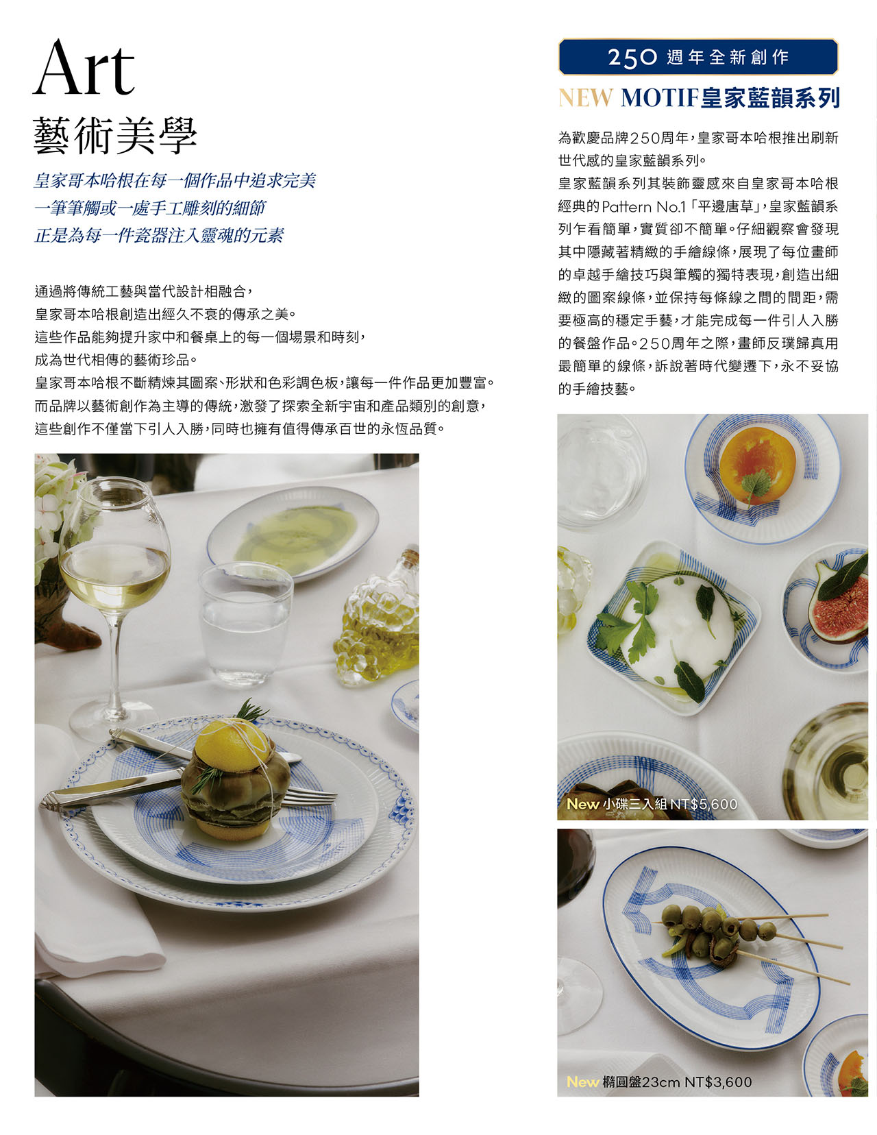 皇家藍韻