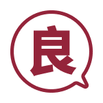 大家推薦的良品好物！