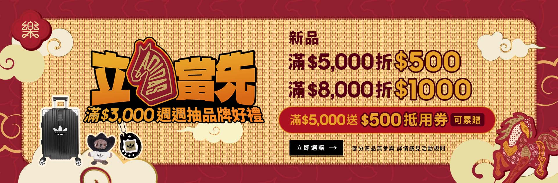 0212_立馬當先_bn