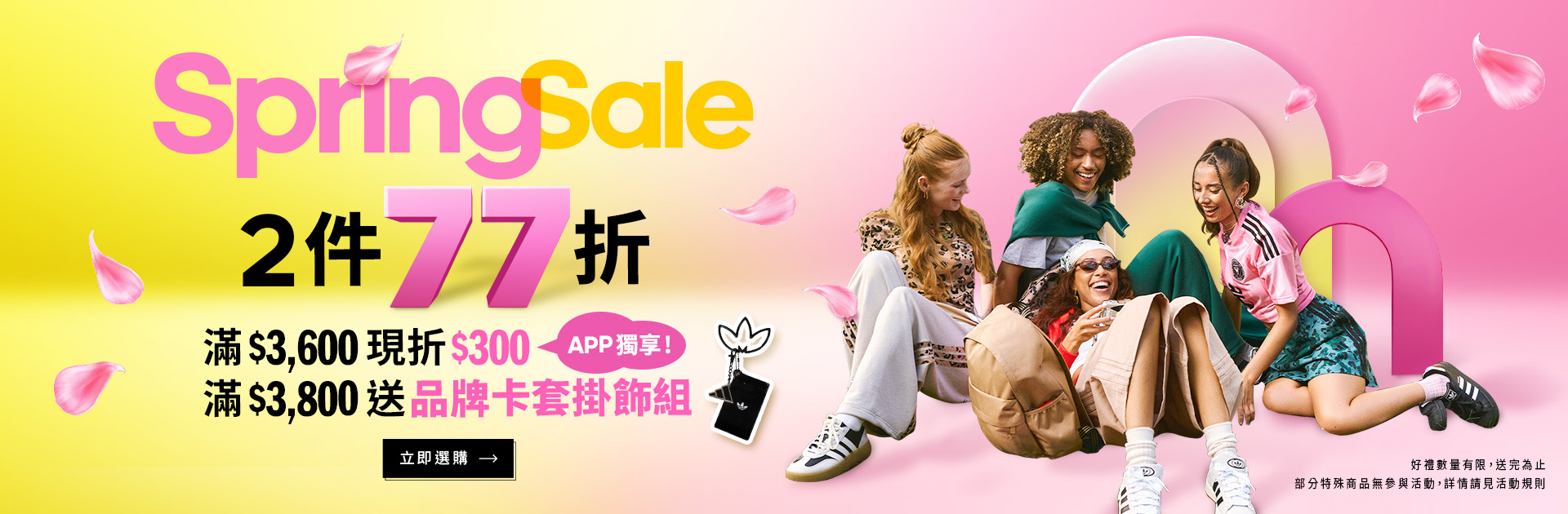 0401_SPRINGSALE_FUBN