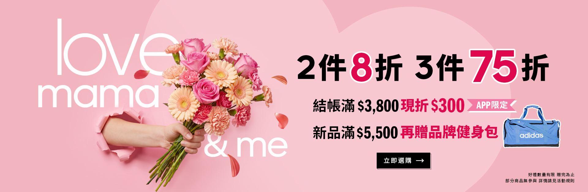 0430_MOTHERSDAY_FUBN