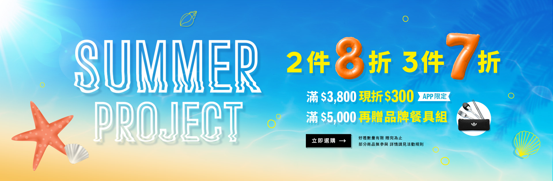 0701_SUMMER_FUBN