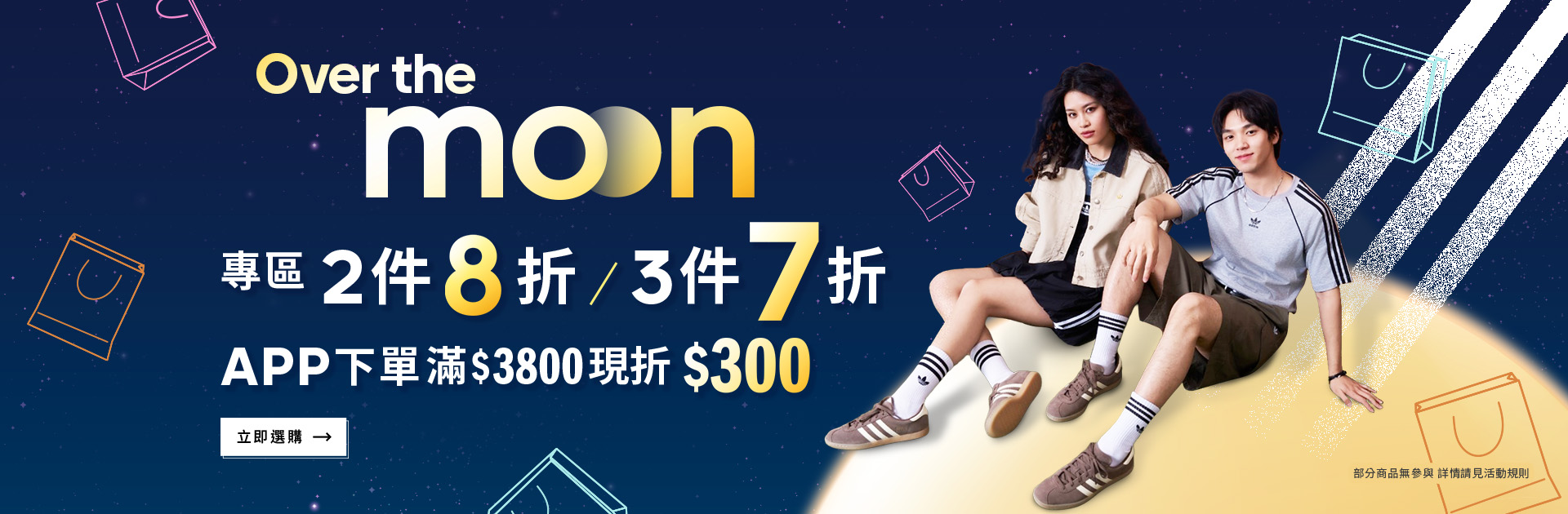 0917_OVER THE MOON_FUBN