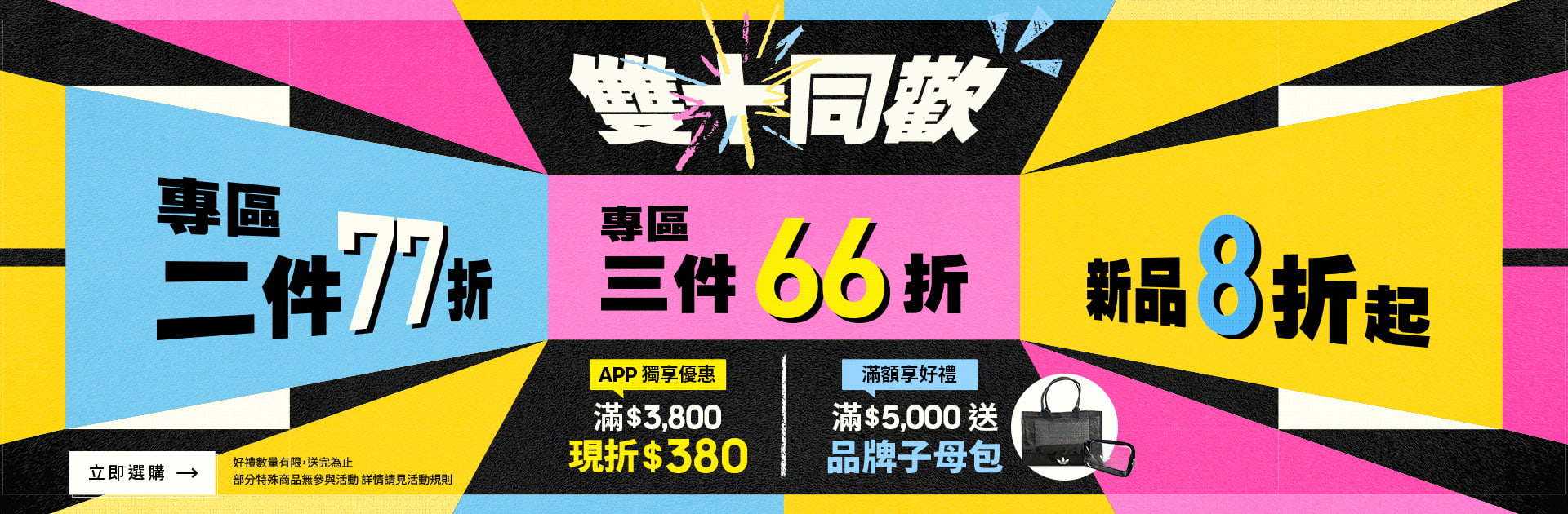 1001_雙十周慶_FUBN
