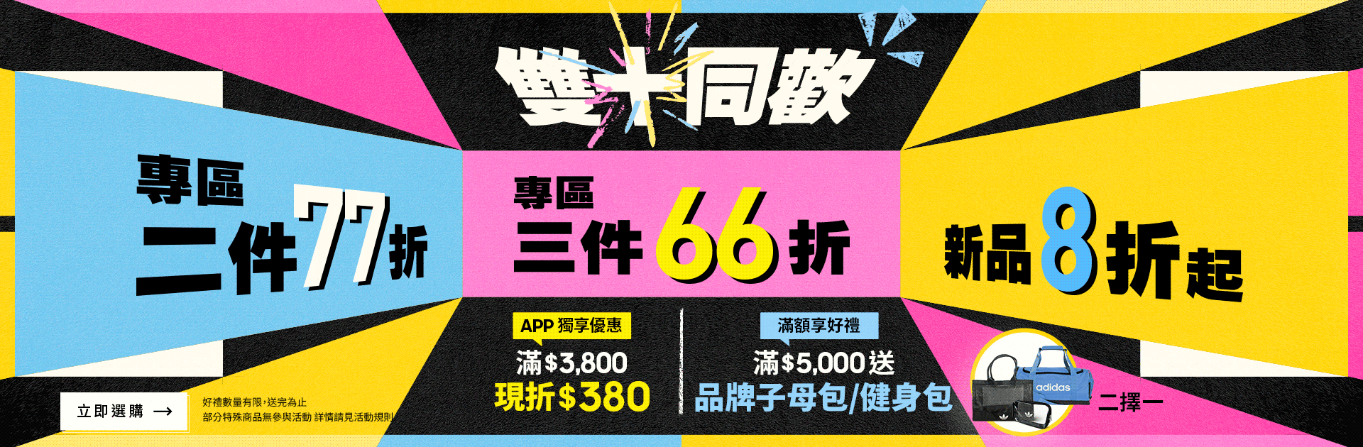 1001_雙十周慶_FUBN