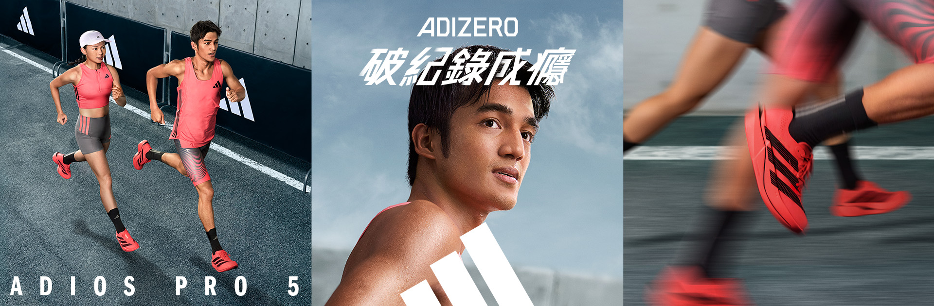 1011_adizero_FUBN
