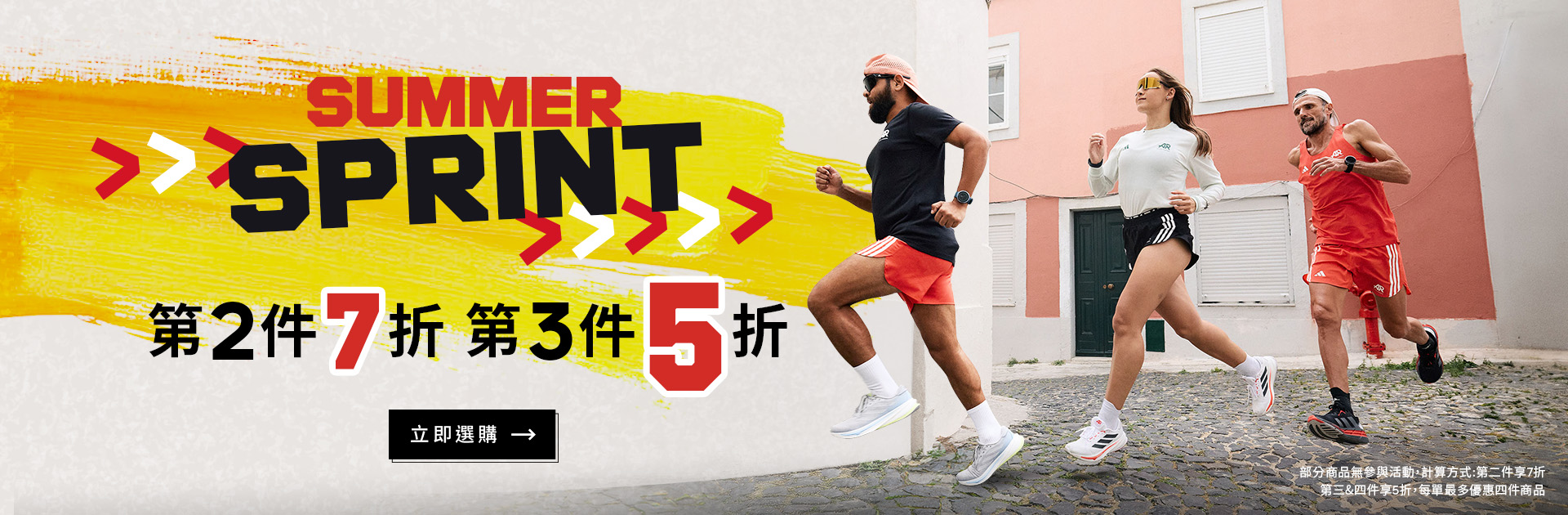 0801_SUMMER SPRINT_BN