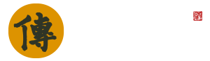 傳世生藥