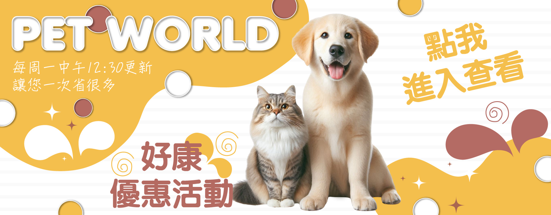 每周優惠折扣活動