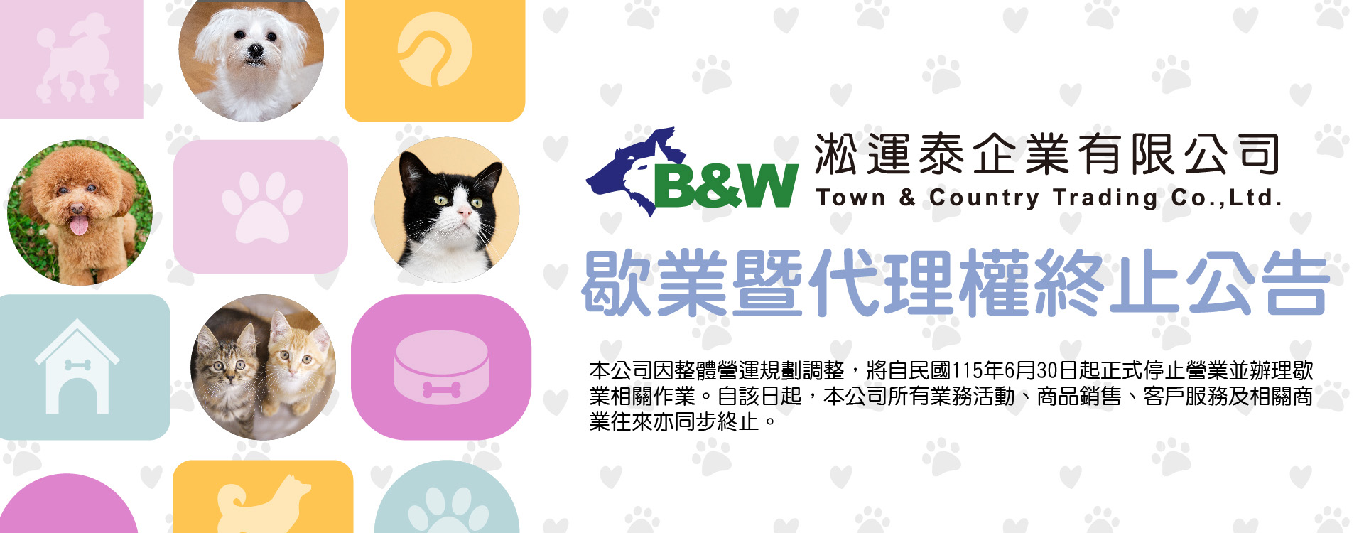 結束營業