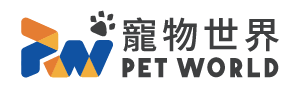 寵物世界Pet-World