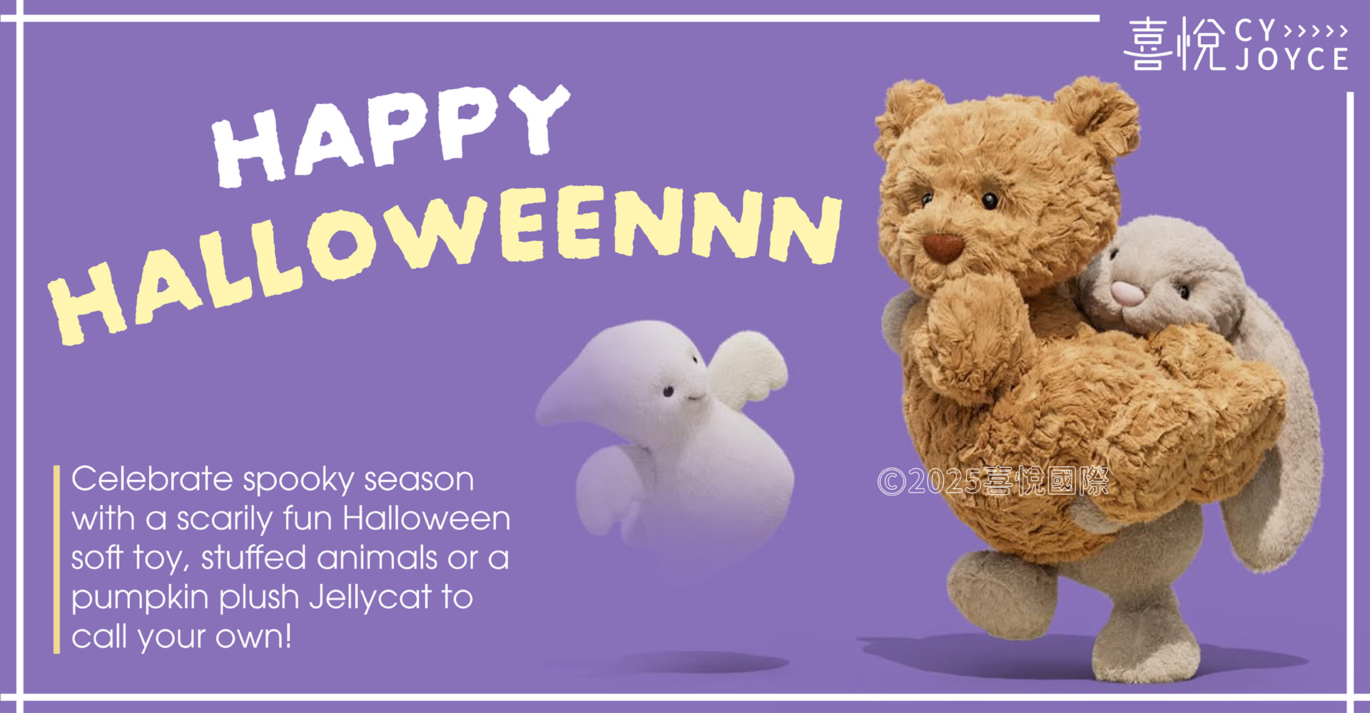 JELLYCAT,萬聖節,新品,熊,兔,蛙