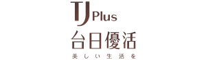 台日優活 TJ Plus
