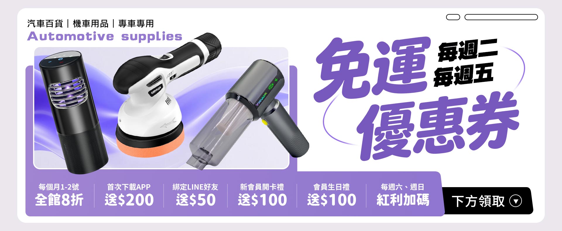 DMG,汽車百貨,Doumygo,汽車精品,汽車用品,車用