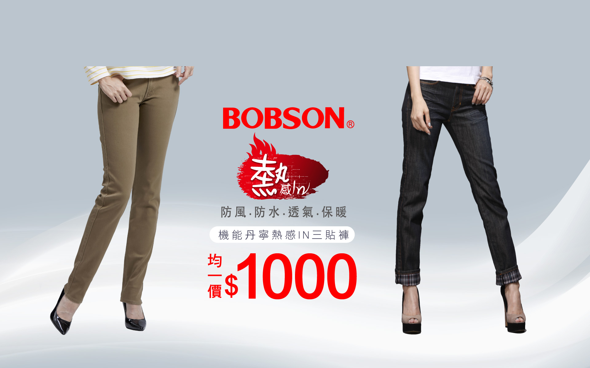 熱感三貼保暖褲↘均一價1000