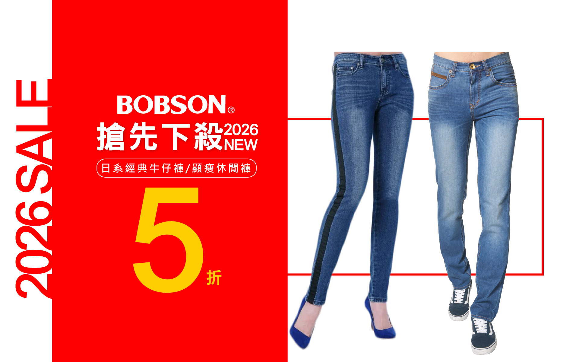 2026搶先下殺↘5折