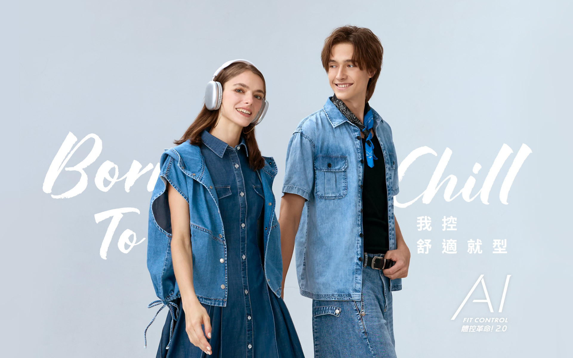 2026春夏形象圖男女