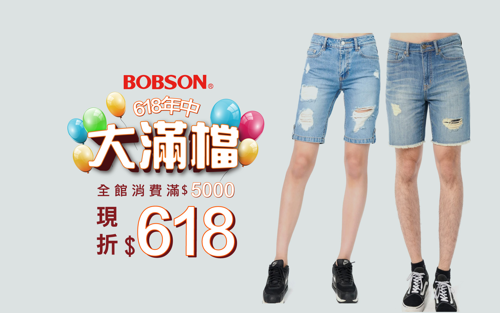 618年中最大檔滿5000現折61