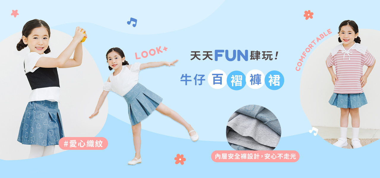 童裝QC0004