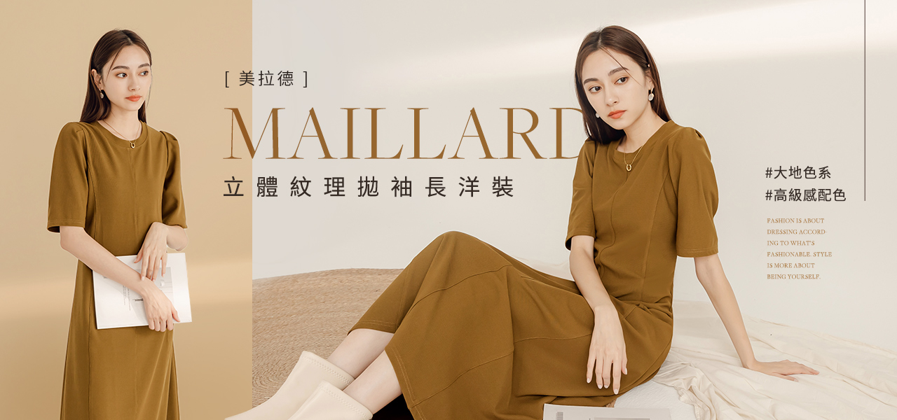 DA9912-立體紋理拋袖圓領長洋裝-美拉德BN