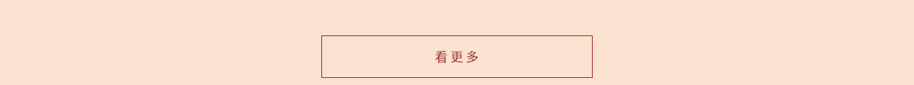 看更多