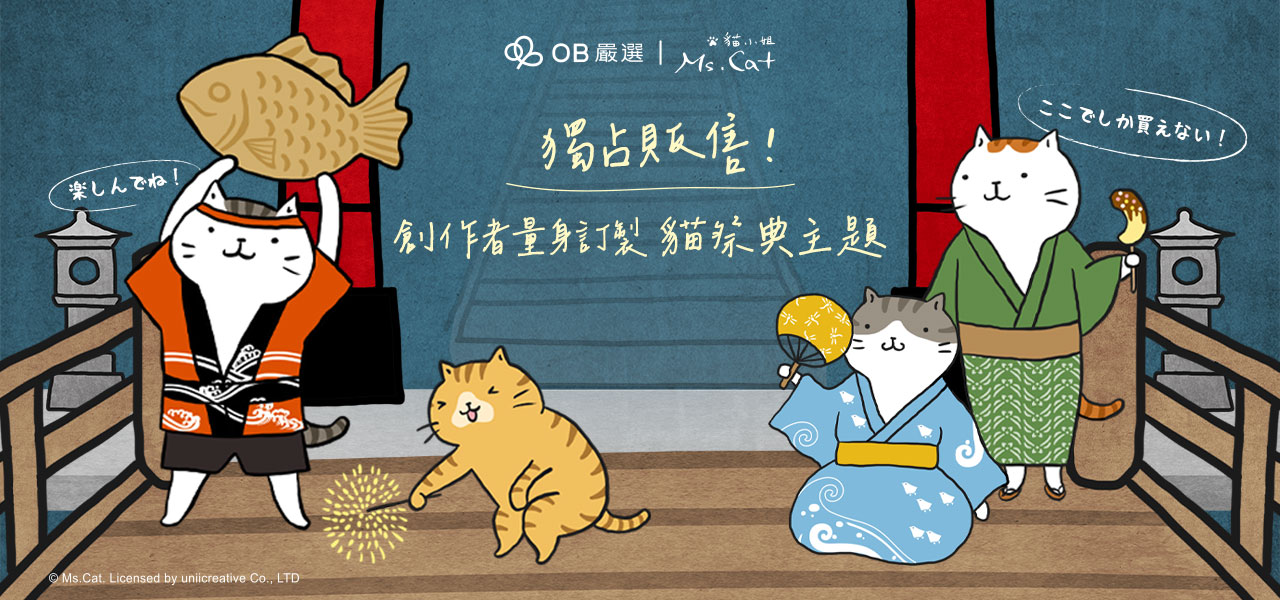 250401-貓小姐專屬-1280X600-tingzhen