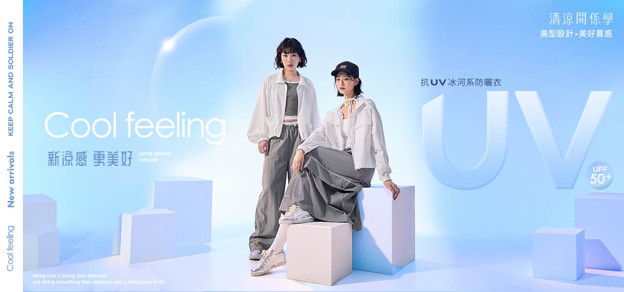 MB_1280_1660_coolfeeling_Chouyiling