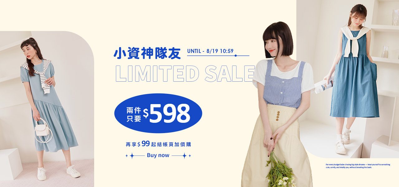 250804-兩件598-1280X1660-tingzhen