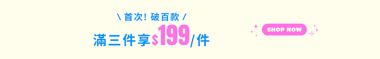 250731-文字腰帶(折扣)-1280X200-tingzhen_PC_03