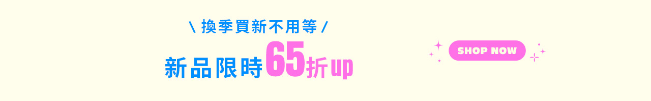 250731-文字腰帶(折扣)-1280X200-tingzhen_PC_02