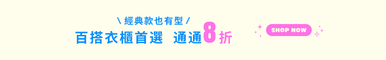 250731-文字腰帶(折扣)-1280X200-tingzhen_PC_01