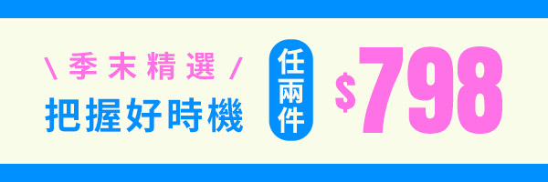 250731-兩小圖(折扣)-600X200-tingzhen_MB_02