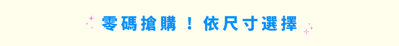 250731-文字腰帶-1280X150-tingzhen_MB_03