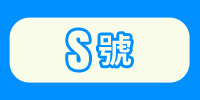 尺寸-6小圖-1