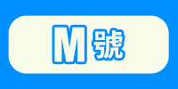 尺寸-6小圖-2
