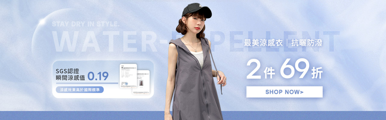 250806-涼感防潑水冰河系列-1280X400-fangtzu