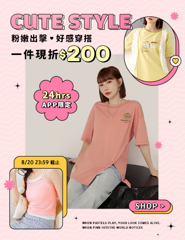 250818-粉嫩好感色-360x400-fangtzu
