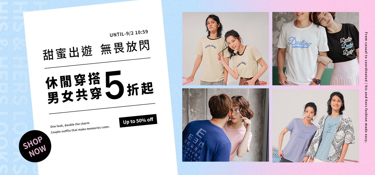 250814-5折-1280x600-yurong